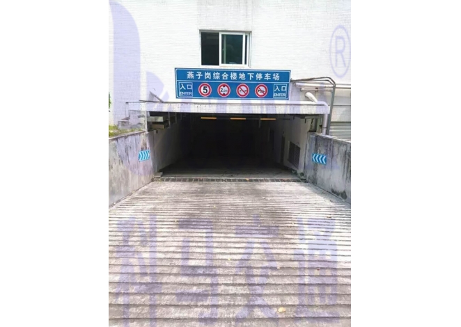 广州燕子岗体育馆地下停车场交通设施工程施工