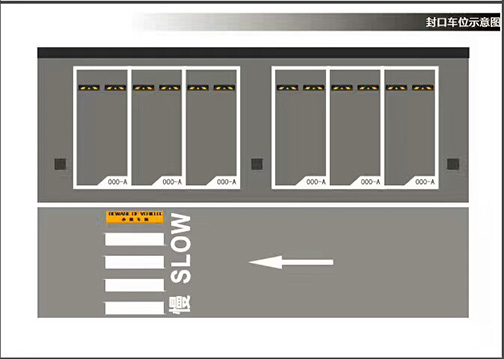 地下停车场封口车位划线 车位编号 热熔划线 黑白简洁风