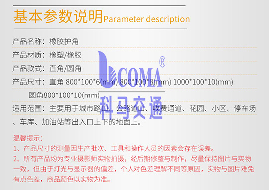 彩色圆形护角橡胶护角厂家直销定制