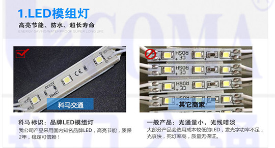 广州科马交通专业灯箱标识定制生产厂